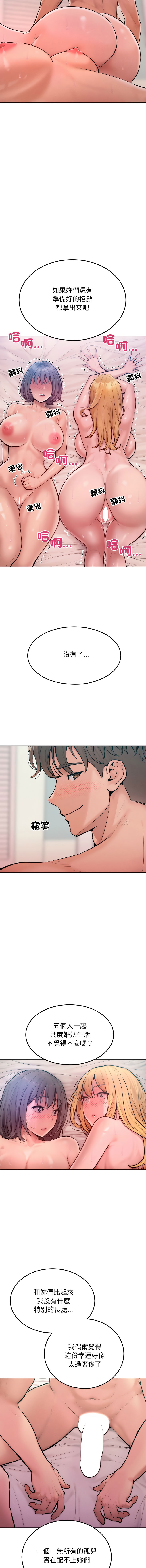 超美味人妻x4 1-12 END - Page 178