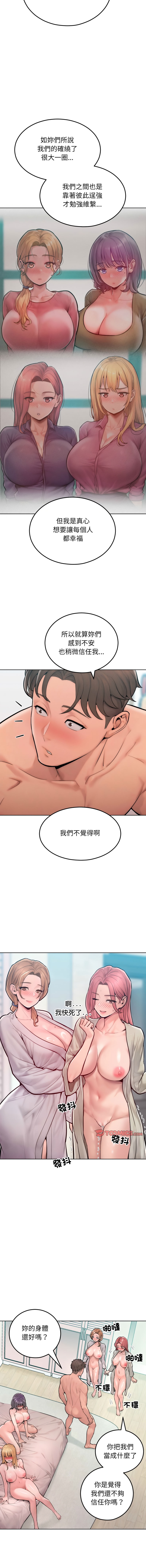 超美味人妻x4 1-12 END - Page 179