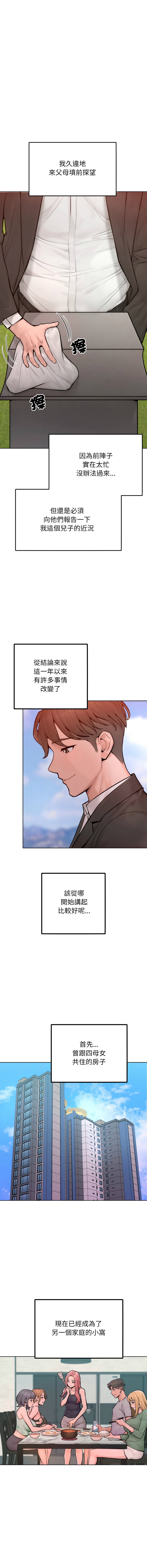 超美味人妻x4 1-12 END - Page 183