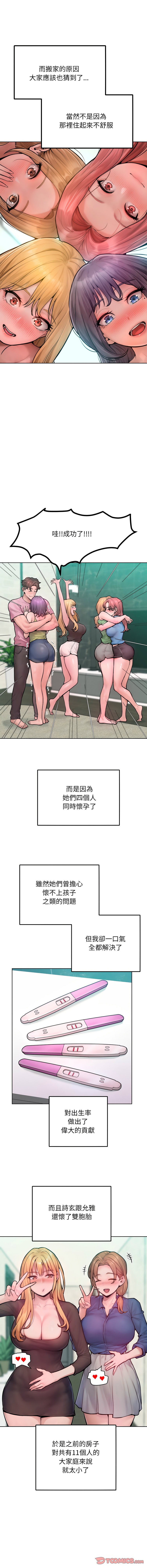 超美味人妻x4 1-12 END - Page 184