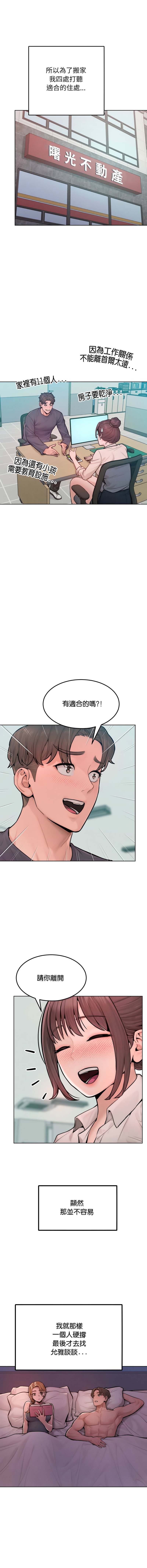 超美味人妻x4 1-12 END - Page 185