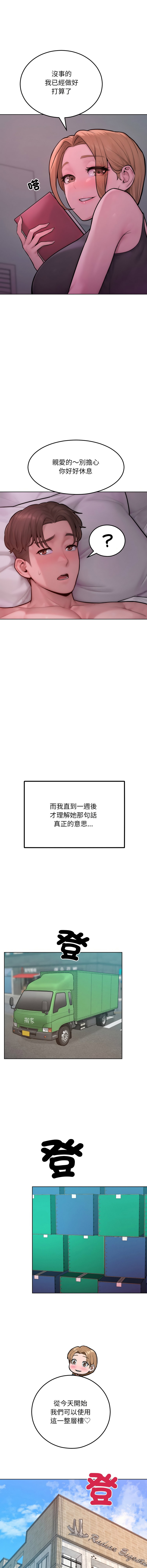 超美味人妻x4 1-12 END - Page 186