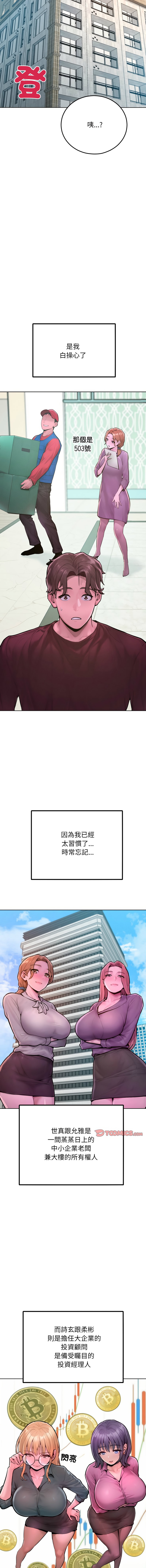 超美味人妻x4 1-12 END - Page 187