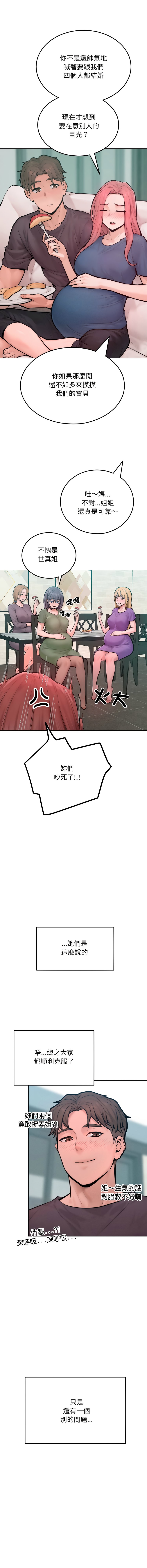 超美味人妻x4 1-12 END - Page 189