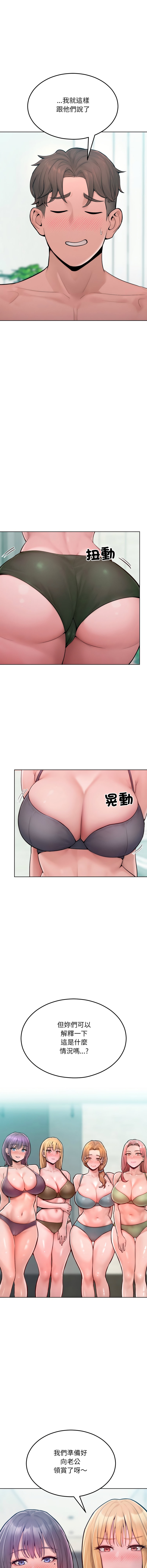 超美味人妻x4 1-12 END - Page 194