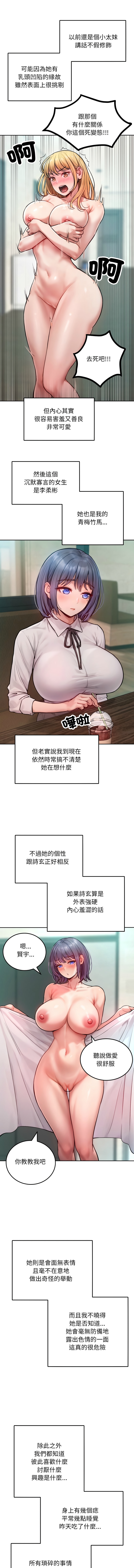 超美味人妻x4 1-12 END - Page 4