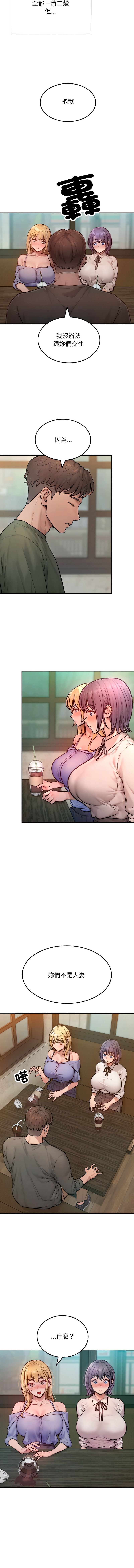 超美味人妻x4 1-12 END - Page 5