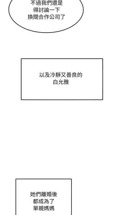 超美味人妻x4 1-12 END 8