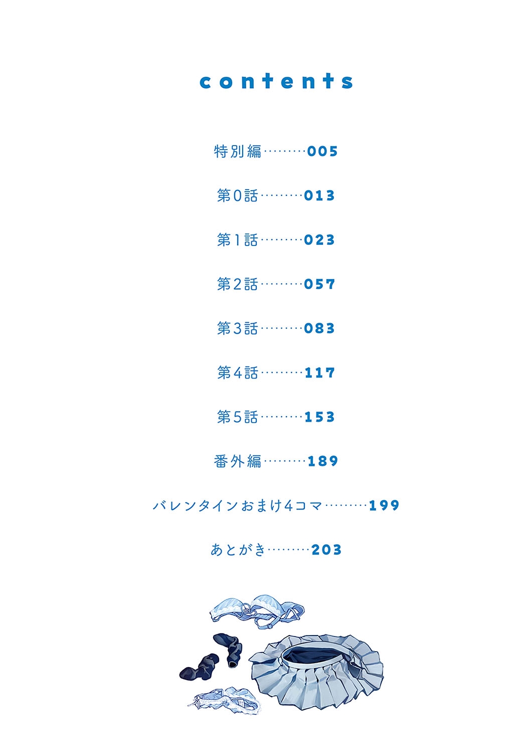 boku tati ha o nee tyan no toriko~｜我们都是姊姊的俘虏 - Page 3