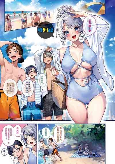 boku tati ha o nee tyan no toriko~｜我们都是姊姊的俘虏 4