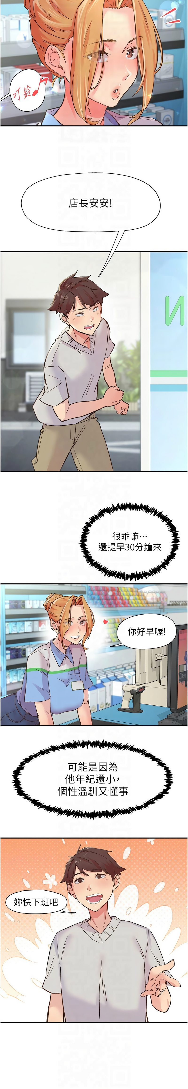下一颤，性福 | 下一顫，性福  1-35 END - Page 30