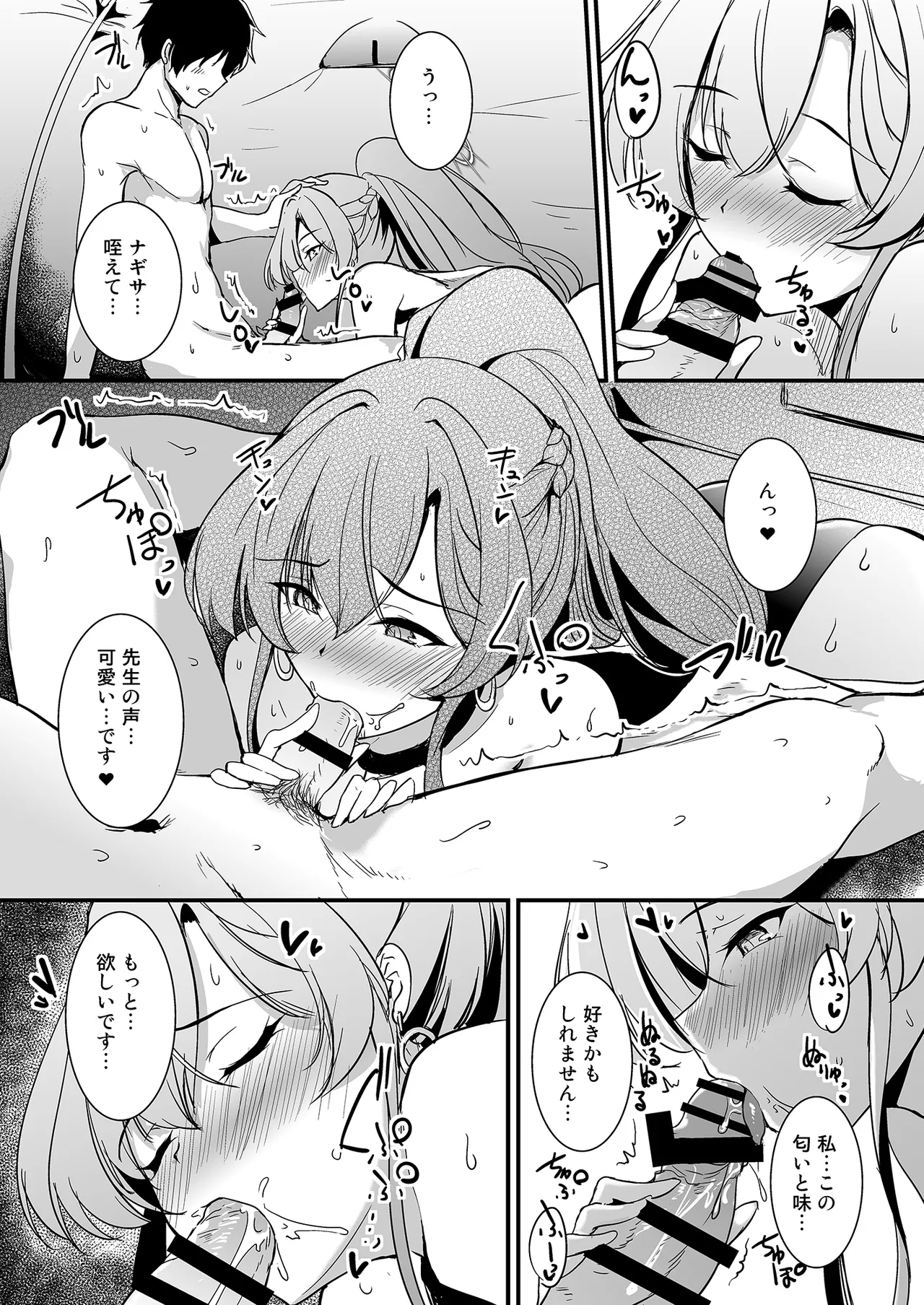 Kirifuji Nagisa no koukishin - Page 12