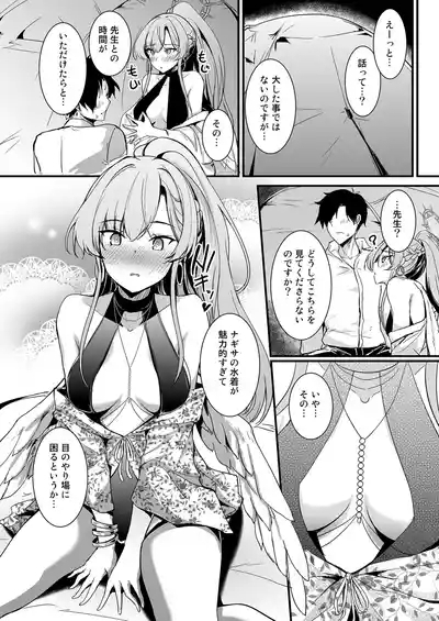 Kirifuji Nagisa no koukishin 5