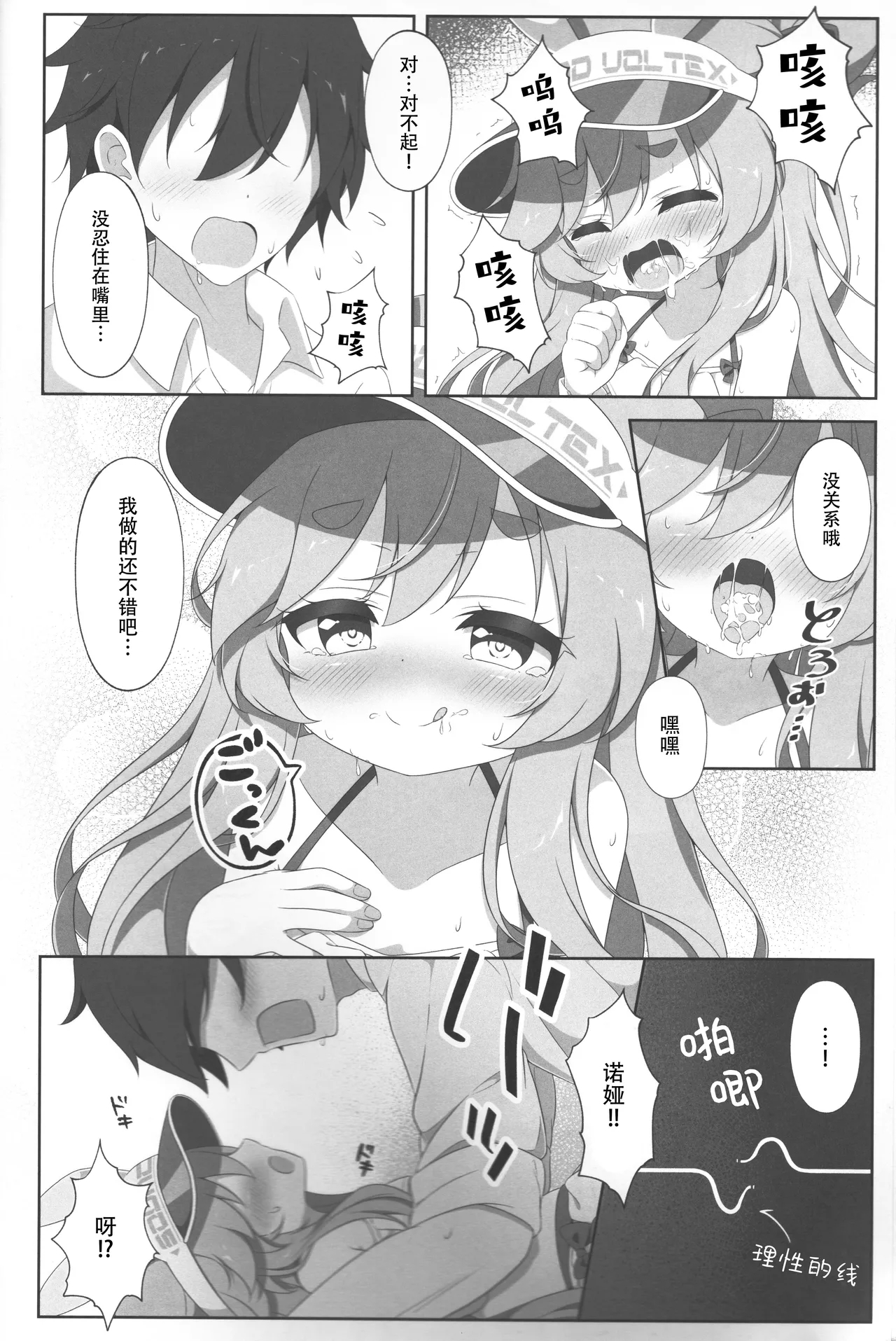 Two Drops of Rain - Page 11