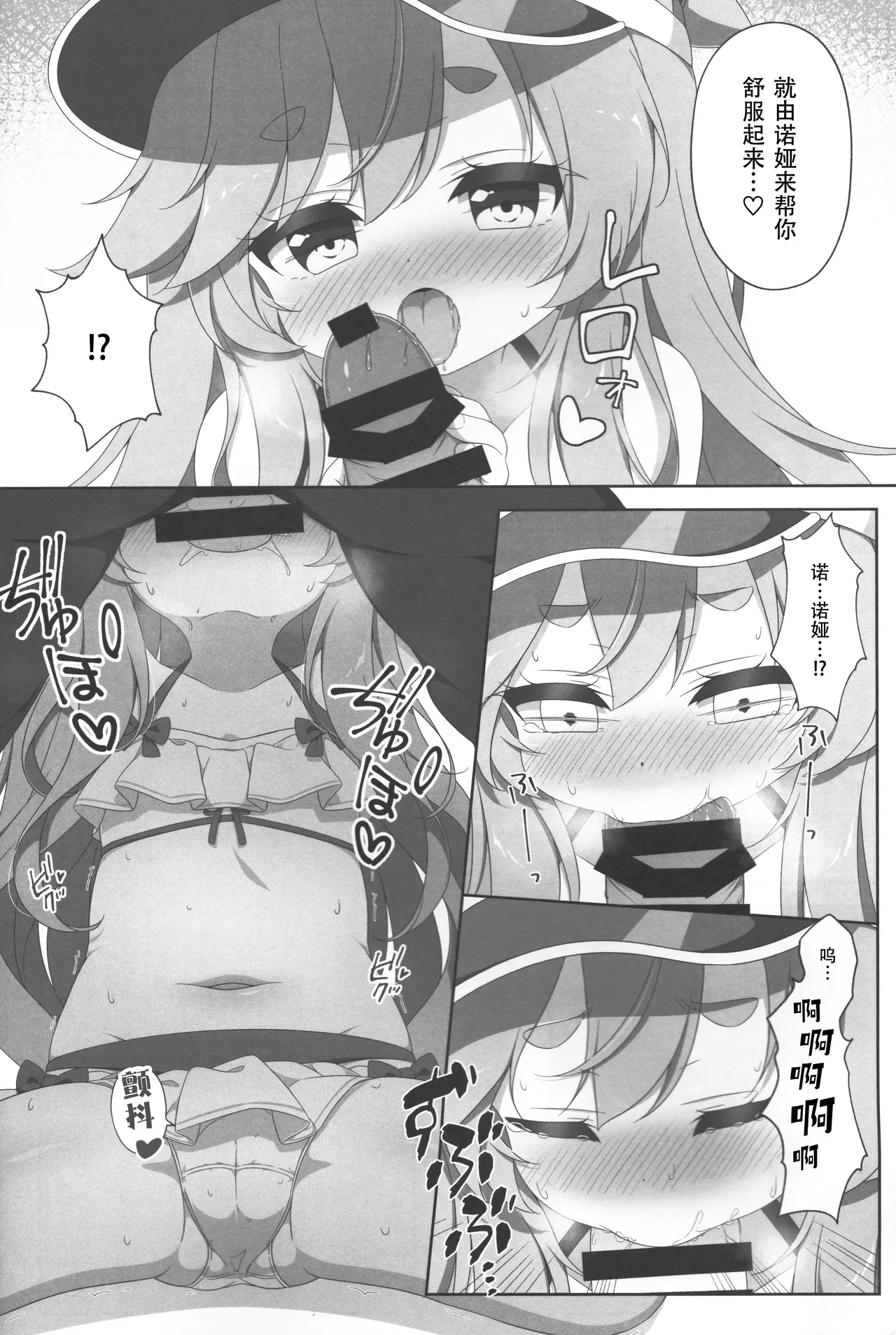 Two Drops of Rain - Page 9