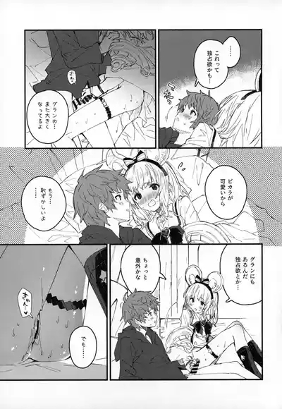 Vikala-chan to Ichaicha Suru Hon 14 Satsume 10
