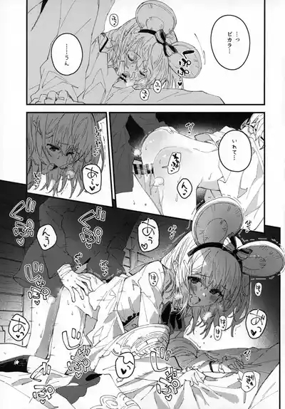 Vikala-chan to Ichaicha Suru Hon 14 Satsume 6