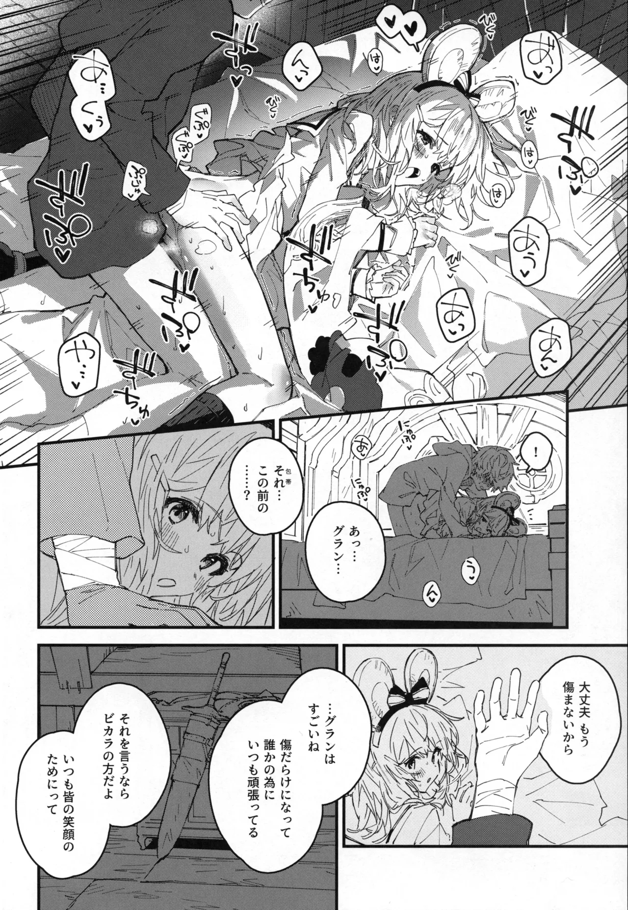 Vikala-chan to Ichaicha Suru Hon 14 Satsume - Page 7