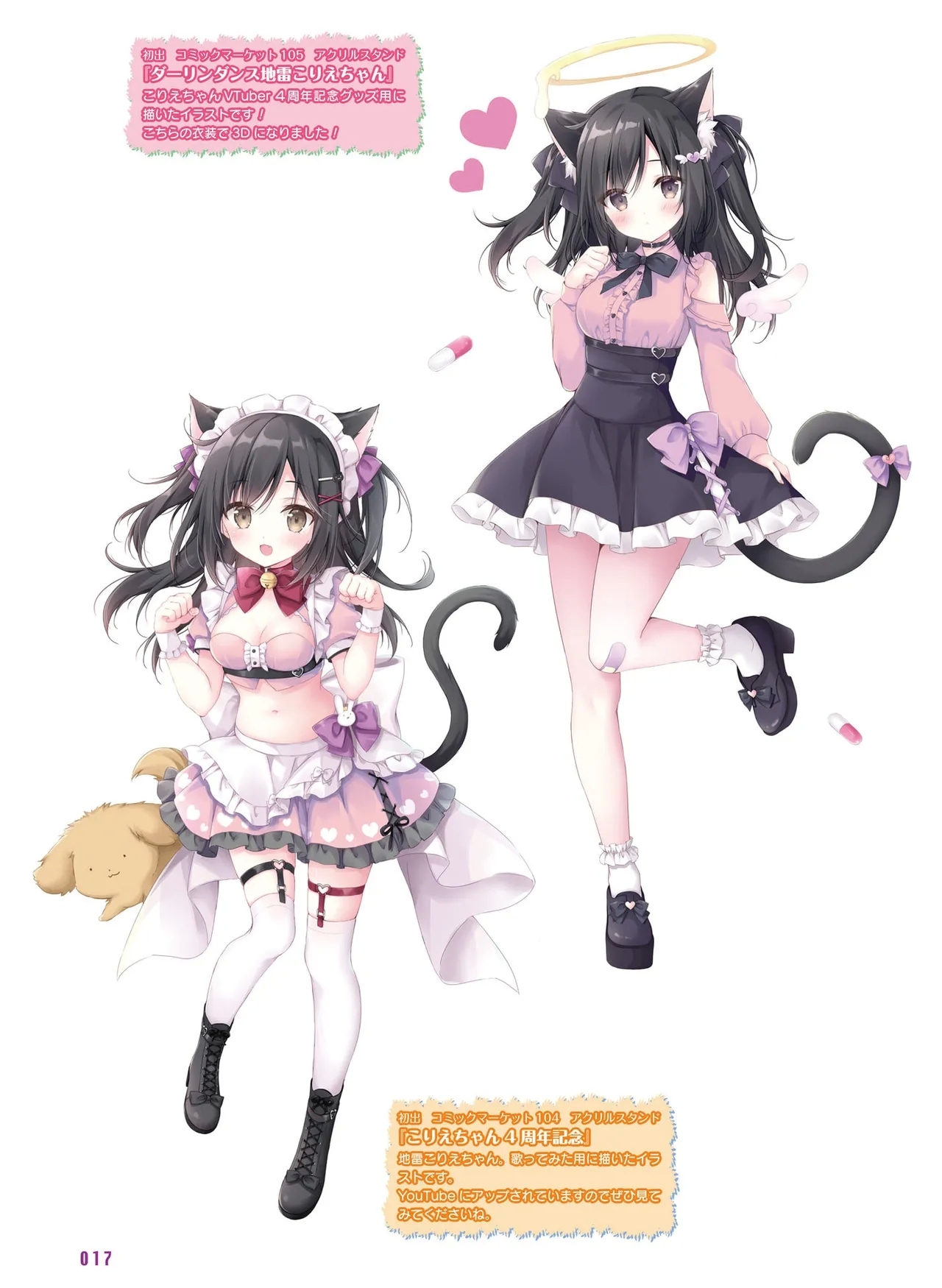 Dengeki Moeoh 2025-10 - Page 25