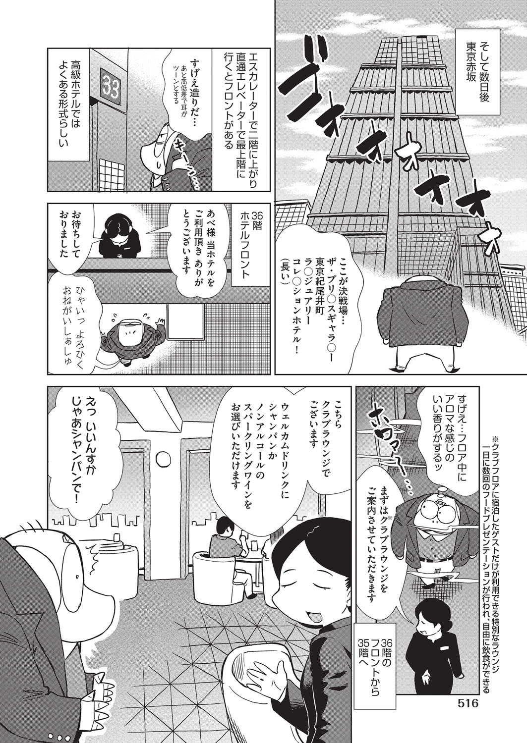 COMIC AUN 2025-08 - Page 489