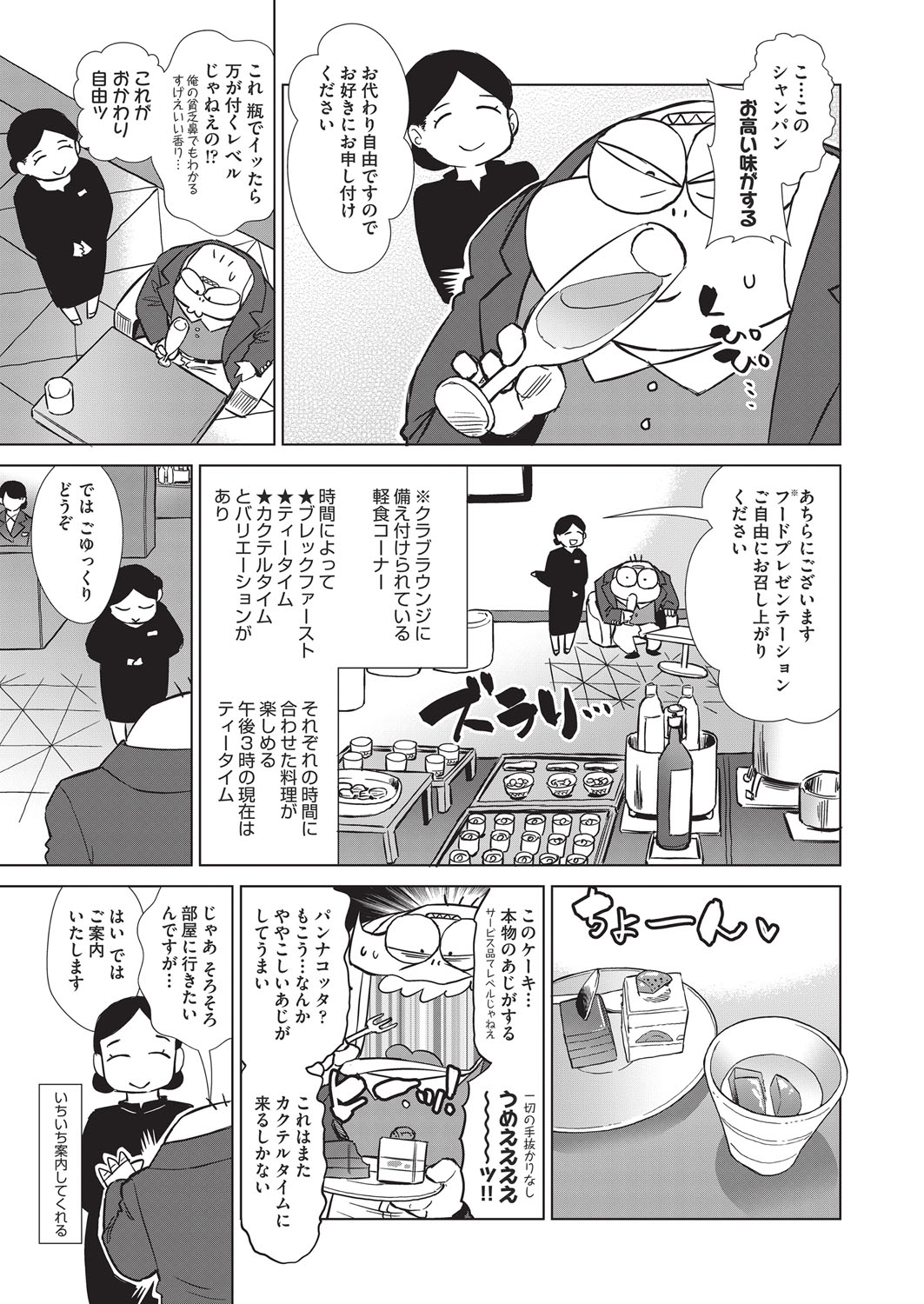 COMIC AUN 2025-08 - Page 490