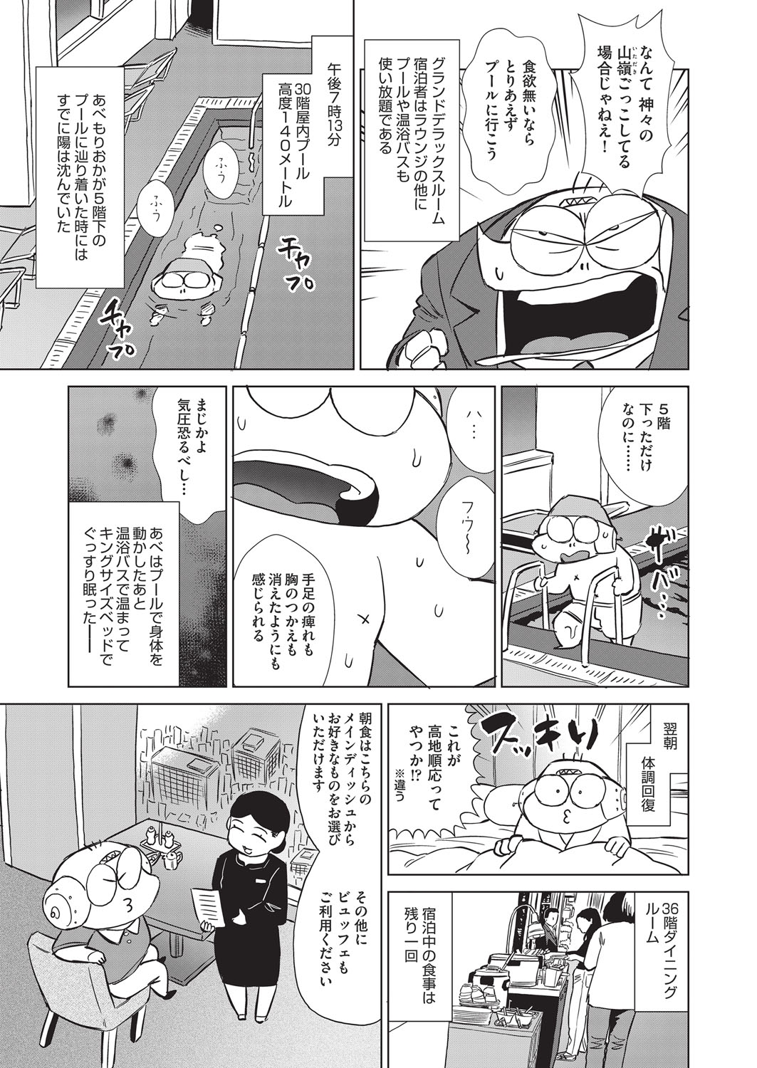 COMIC AUN 2025-08 - Page 494