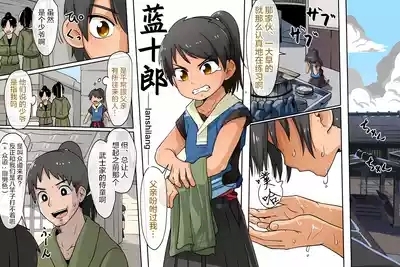 Ai祛碼-Wanpaku Shudou Menkyokaiden Hen 2