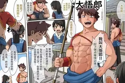 Ai祛碼-Wanpaku Shudou Menkyokaiden Hen 3