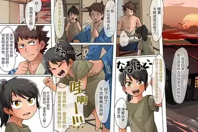 Ai祛碼-Wanpaku Shudou Menkyokaiden Hen 4
