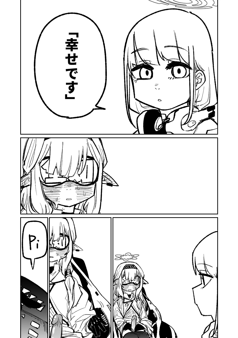 Himari no Dream Land - Page 16