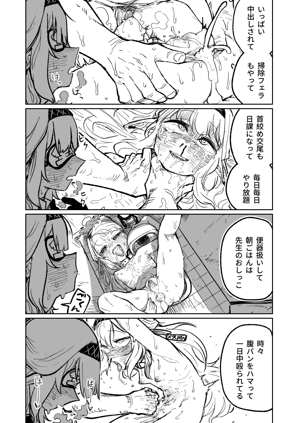 Himari no Dream Land - Page 18