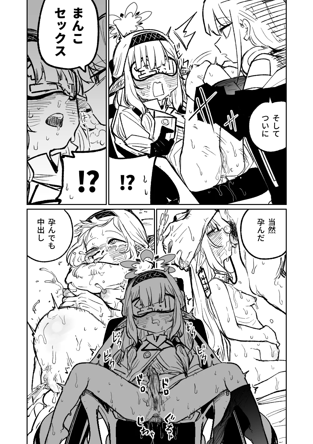 Himari no Dream Land - Page 19