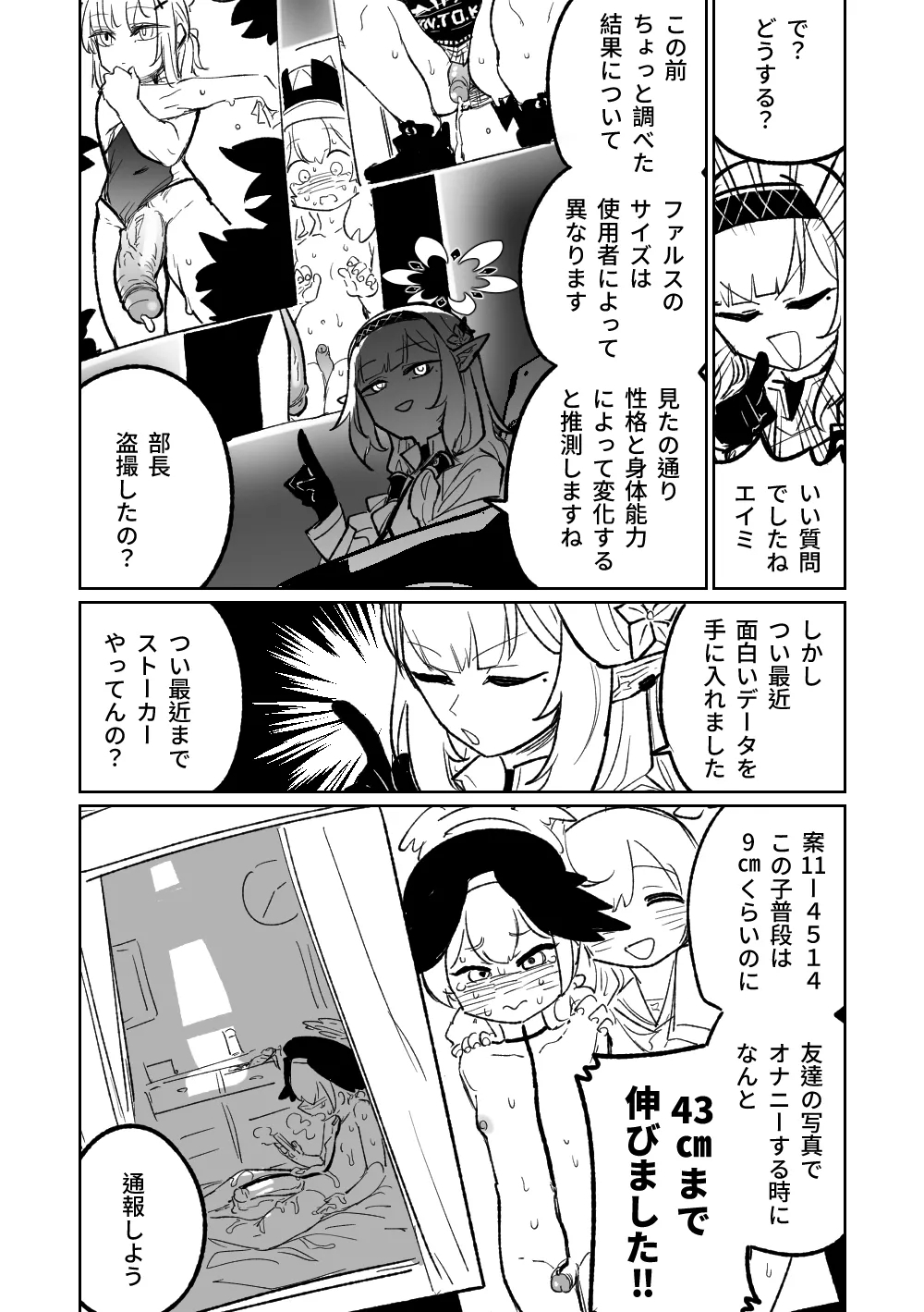 Himari no Dream Land - Page 2