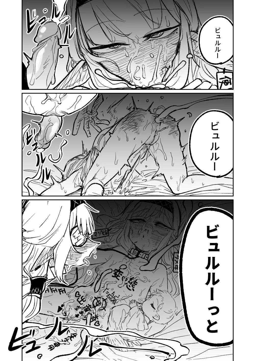 Himari no Dream Land - Page 20