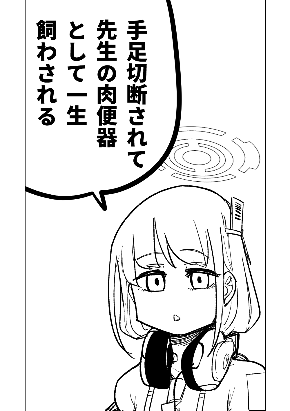 Himari no Dream Land - Page 22
