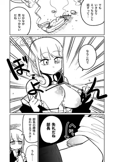 Himari no Dream Land 4