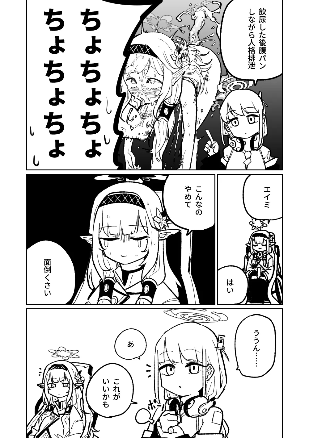 Himari no Dream Land - Page 5