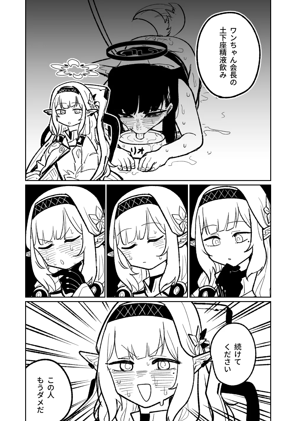 Himari no Dream Land - Page 6