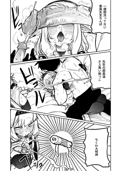 Himari no Dream Land 9