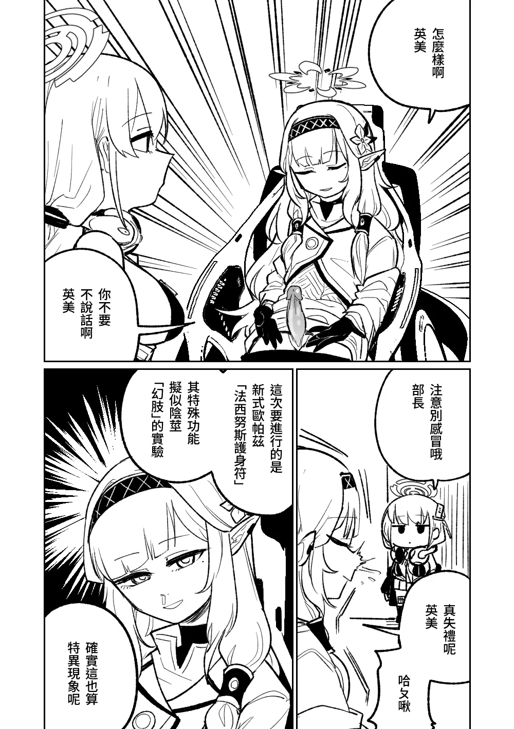 Himari no Dream Land | 陽葵的夢幻世界 - Page 1