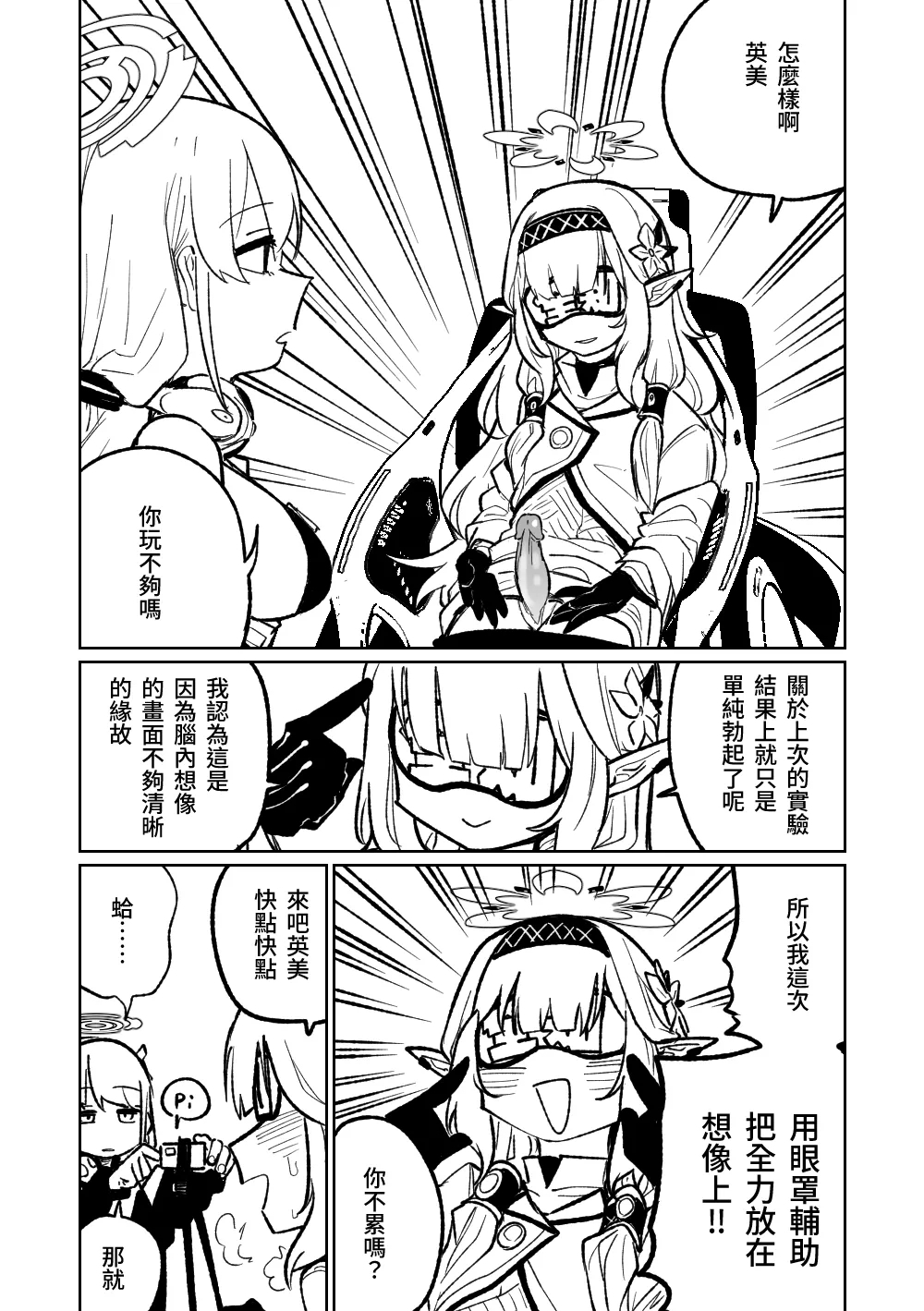 Himari no Dream Land | 陽葵的夢幻世界 - Page 13