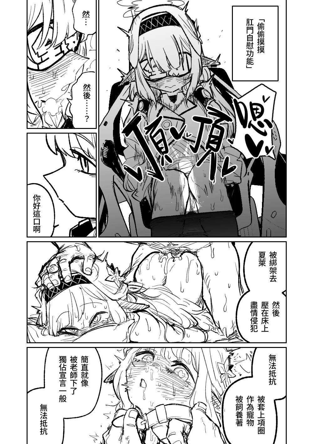 Himari no Dream Land | 陽葵的夢幻世界 - Page 17