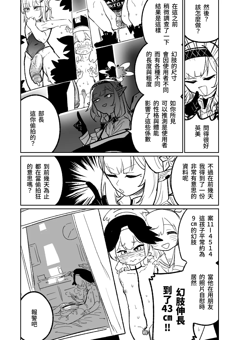 Himari no Dream Land | 陽葵的夢幻世界 - Page 2