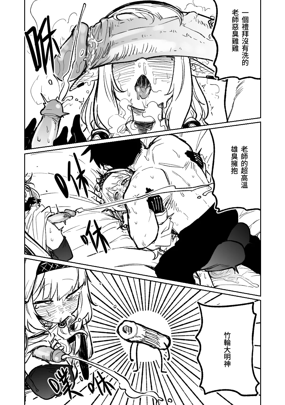 Himari no Dream Land | 陽葵的夢幻世界 - Page 9