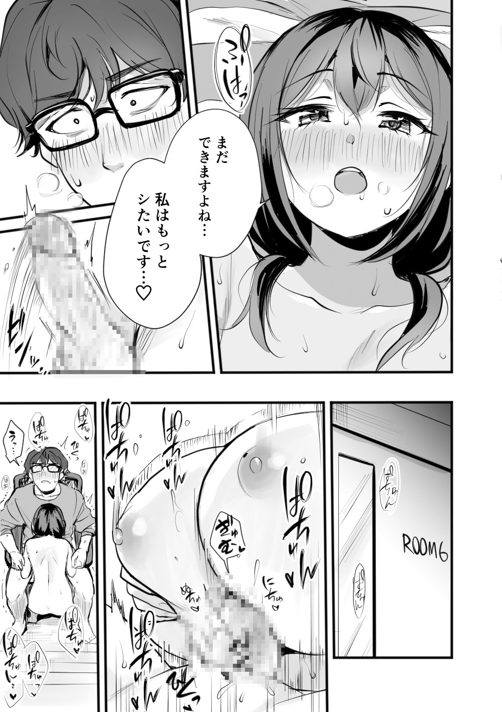 レンタルオフィスの柚花さん - Page 27