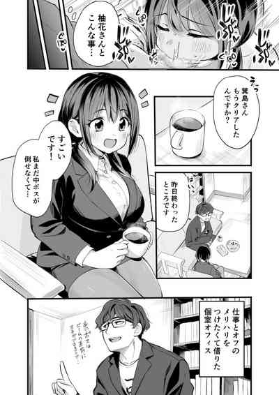 レンタルオフィスの柚花さん 4