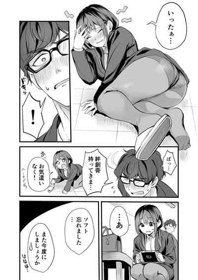 レンタルオフィスの柚花さん 6