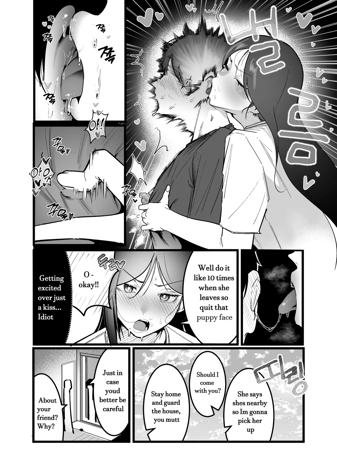 Living with chubby bullies3 - Page 4