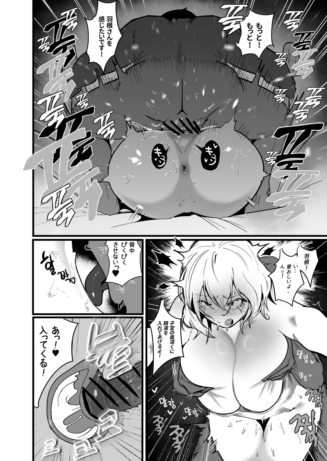 グラマー不良女子にいじめられたが同居することにした3 - Page 26