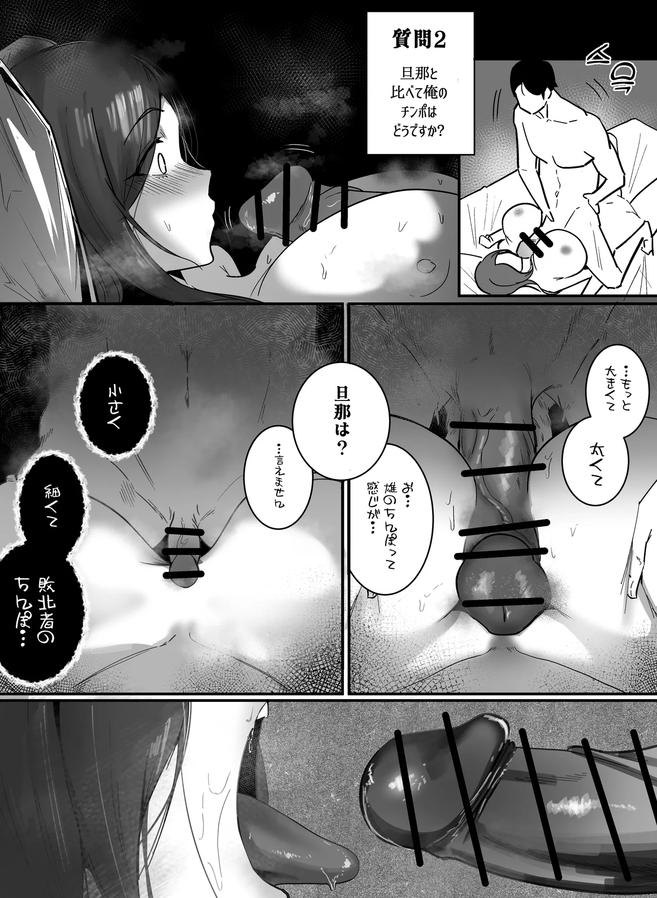 妊娠管理府 - Page 16